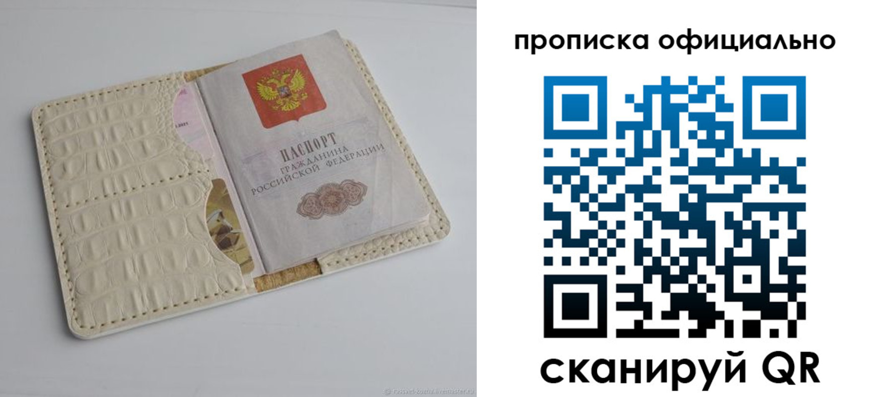 временная регистрация для школы в Йошкар-Оле