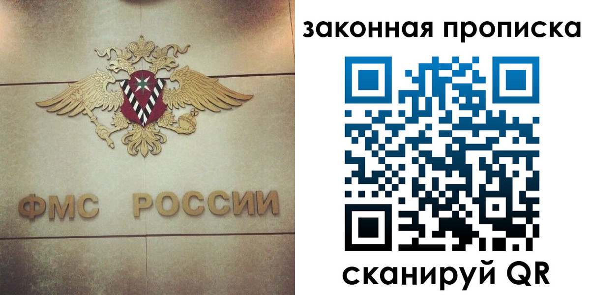 прописка законно в Йошкар-Оле