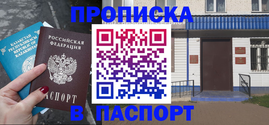 миграционный учет в Йошкар-Оле